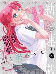 一念永恒漫画